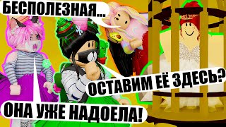 САМАЯ УЖАСНАЯ ПРИНЦЕССА! Roblox Castle Story