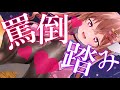 【黒タイツASMR】罵倒×太ももで今夜も眠れない♡【Vtuber/足フェチ/太もも/囁き/耳ふー/吐息/睡眠導入】