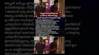 വിമർശനവുമായി സോഷ്യൽ മീഡിയ.!! #keralagram #news #malayalam #mallugram #salimkumar #mollywood #latest