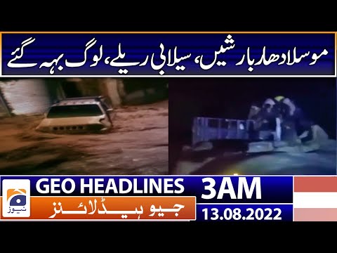 Geo News Headlines Today 3 AM | Shahbaz Gill - Imran Khan - Balochistan Rain - Flood 13th Aug 2022 thumbnail