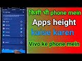 apps hide kaise karen how to apps hide apps Ko Kisi bhi mobile mein hide kaise karen Vivo ka phone