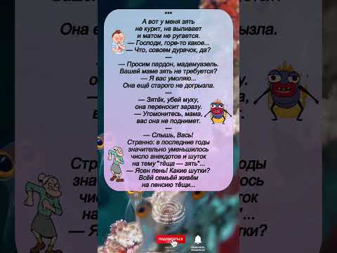 'Зять мечты… или наказание? 😂'