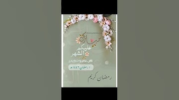 #تلاوة_خاشعة #القرآن_الكريم #عبدالباسط_عبدالصمد #اللهم_صل_وسلم_على_محمد #القرآن_الكريم #شهر_رمضان
