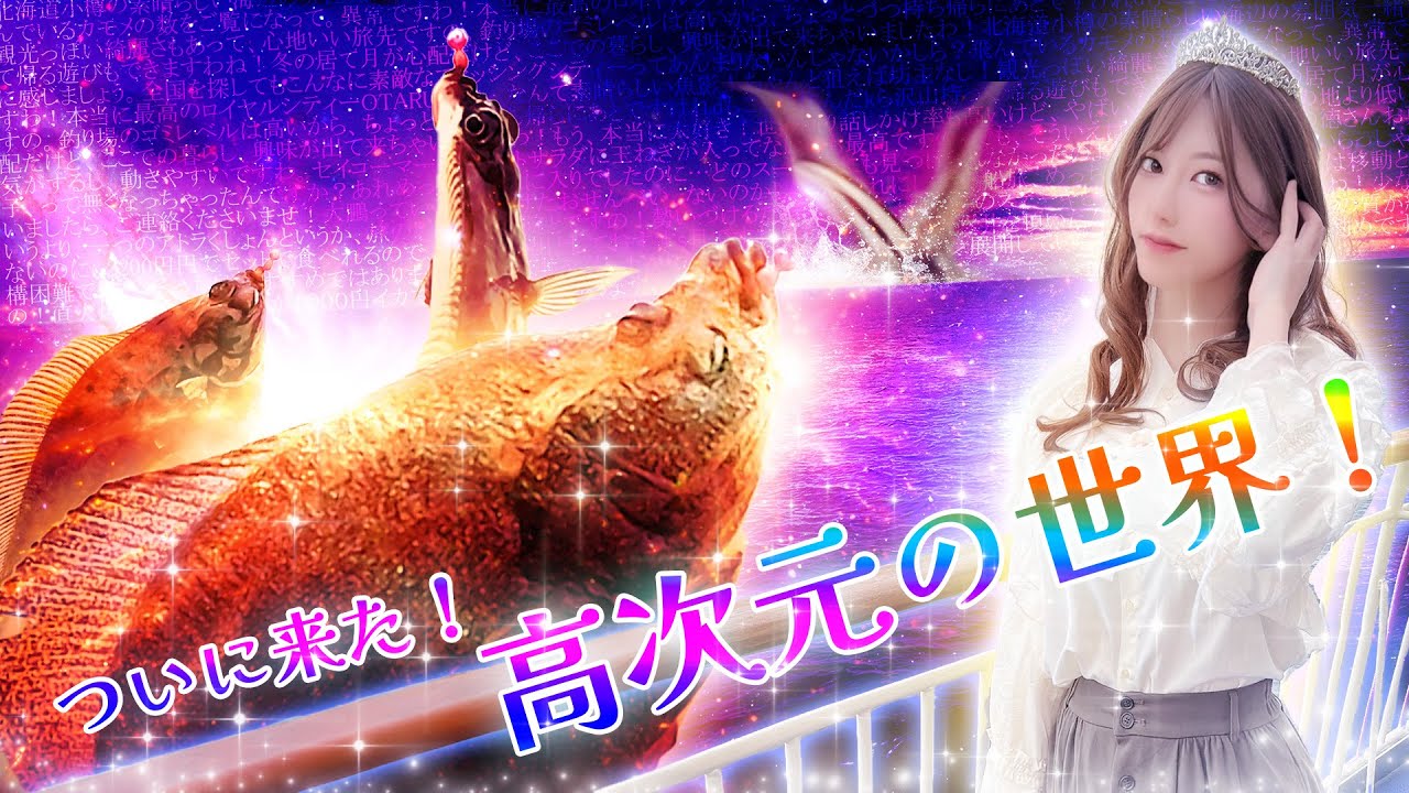 つめってぇぇ海の方がぁ、いいんだ【068杯目】#チョイ投げ釣り