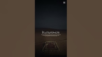 قرآن كريم🤍 #القارىء_اسلام_صبحي #elmulquranعلم #القارىء #المصحف #لايك #الرحمن