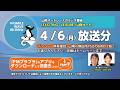 【ラジオ】エキサイティングレジャー山陽オート　20260406放送分