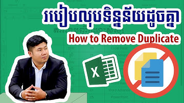 Excel 2025 | លុបទិន្នន័យដូចគ្នា ងាយៗ ក្នុង 1 នាទី! | Remove Duplicates Fast✅