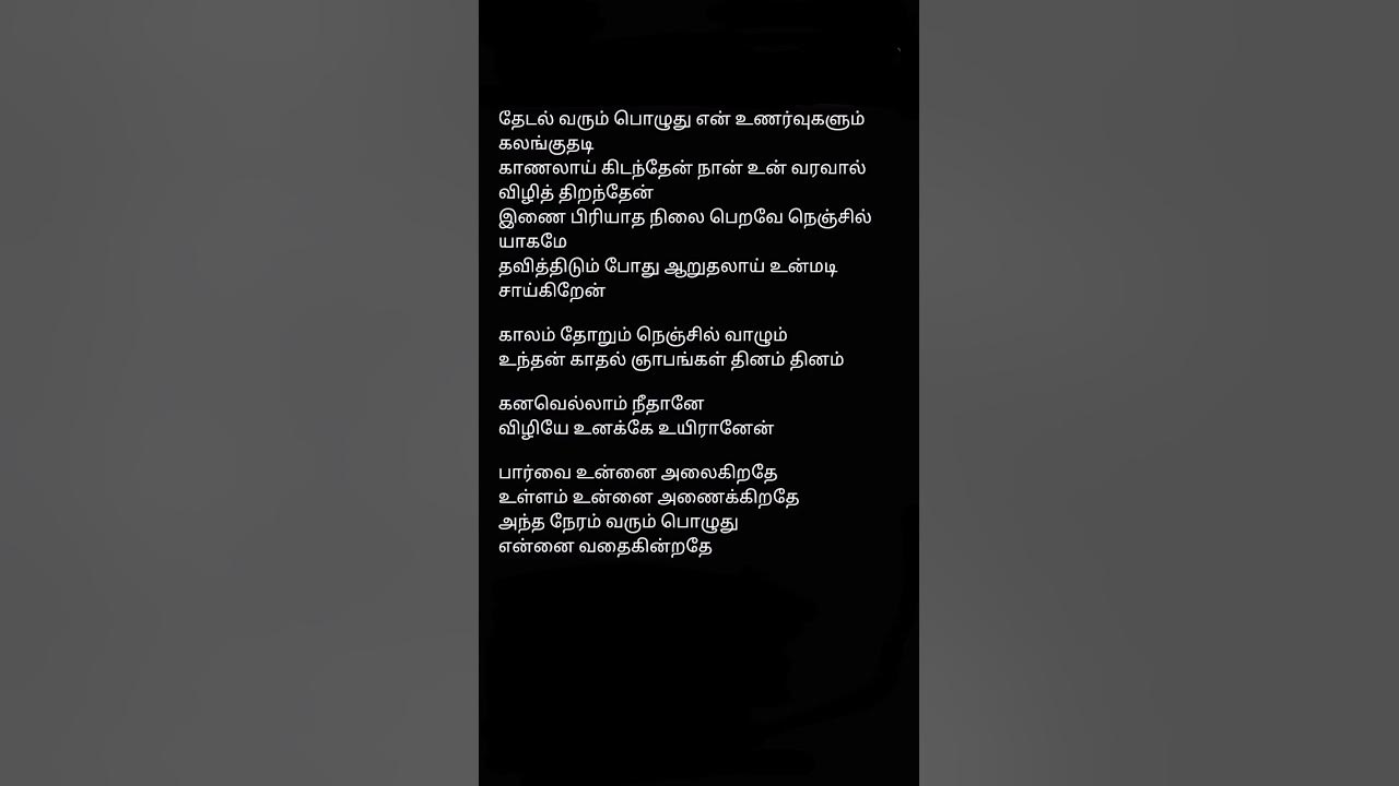 Kanavellam Neethane Tamil Album Song Lyrics Singer Dhilip Varman