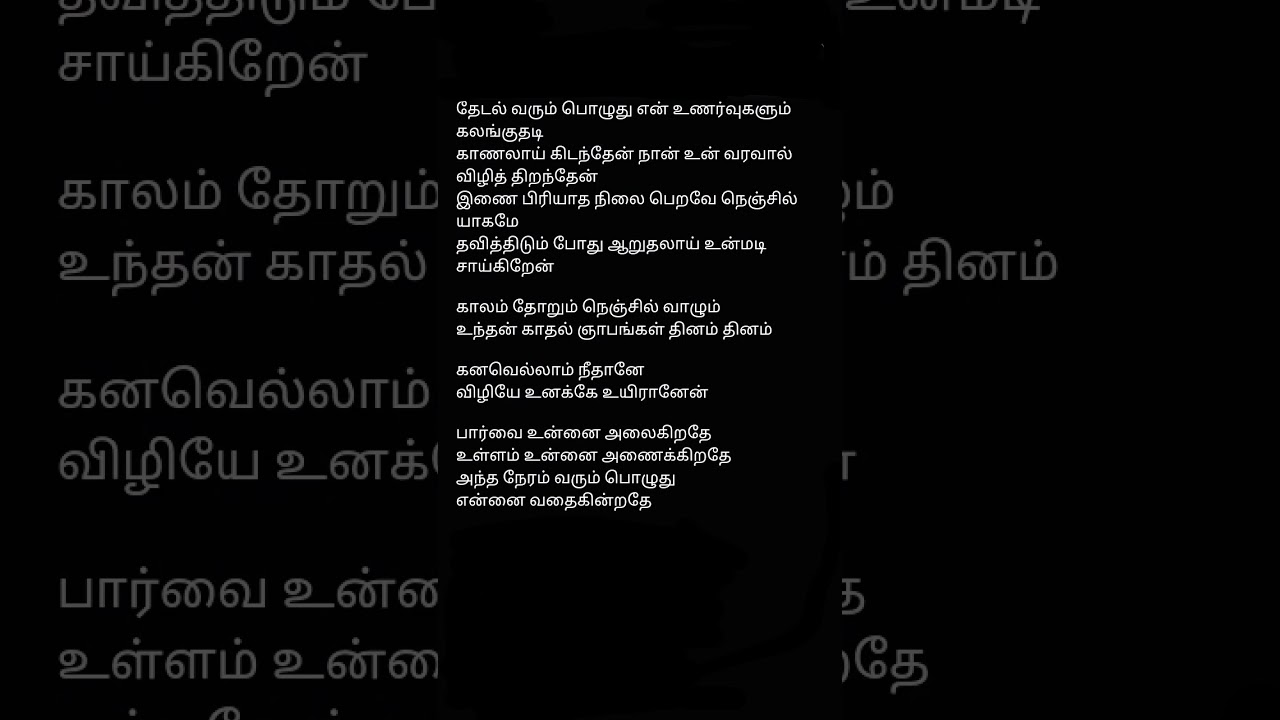 Kanavellam Neethane Tamil Album Song Lyrics Singer Dhilip Varman