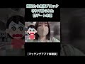 顔見たら無視ブロックされて帰られた初デート未遂【マッチングアプリ体験談】