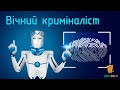 Як зняти відбитки пальців за допомогою йоду. Цікаві досліди з хімії та фізики