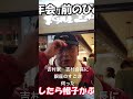 吉村家　吉村会長に銀座の凄さを伺った！#家系ラーメン #家系総本山吉村家 #吉村会長との雑談 #家系ラーメン #宅麺　#すず鬼 #家系 #ドキュメンタリー #対談 　#元祖スタミナ満点らーめん すず鬼