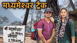 @PreetiRana ने सुनाया सुन्दर गाना मध्यमेश्वर ट्रैक पर || sj family vlog || Sujan Negi