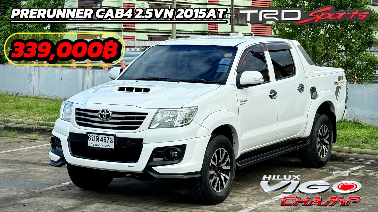 รีวิวสุดหล่อVigo Champ TRD4ประตู 2015AT โฉมสุดท้ายแชมป์ สภาพ1ใน100 ราคาดีสุด 339,000฿ T:082-630-3558