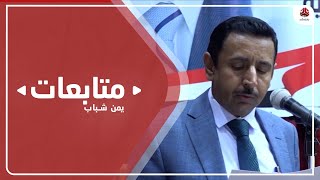 محافظ شبوة : الحوثي خنجر مسموم ولا يمكن قبول مشروعه السلالي