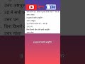 🔥 Math Formula GK Challenge | 90% लोग नहीं जानते 😱 #Shorts