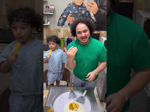ايس كريم ل غرام ?? مين عاوز اسمه ??