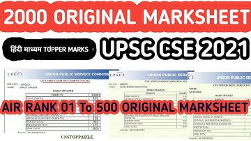 AIR RANK 01 TO 500 ORIGINAL MARKSHEET | upsc cse topper 2022 marksheet | upsc ias topper marksheet