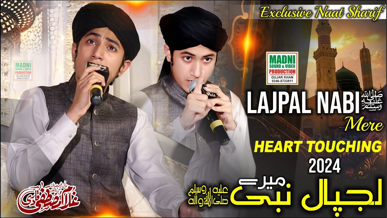 Lajpal Nabi Mere   Ghulam Mustafa Qadri   Heart Touching Naat   Madni Production