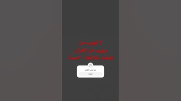 #راحة_نفسية #يارب #القاريء #الرحمن #لايك #تيك_توك #ترند #القران #اكسبلور #الصلاه احترام الأقران كريم