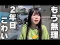 後輩が入ってくるらしい。ちょっと怖いって話。｜カブ散歩