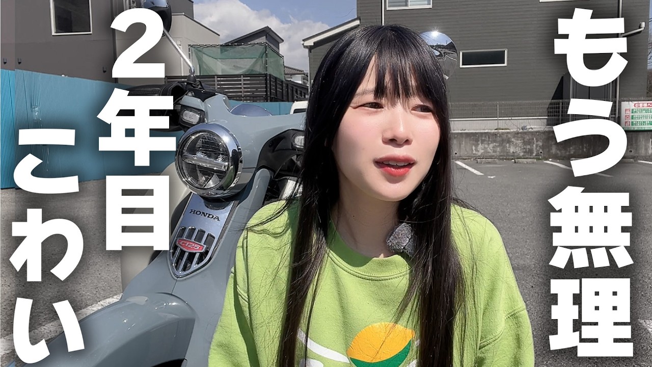 後輩が入ってくるらしい。ちょっと怖いって話。｜カブ散歩
