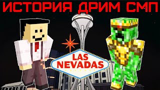 История Дрим СМП | Казино всегда в выигрыше (Часть 8) (Майнкрафт Dream SMP Las Nevadas)