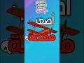 مهمة الطائرة في GTA Vice City