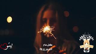 عيد ميلاد بتول