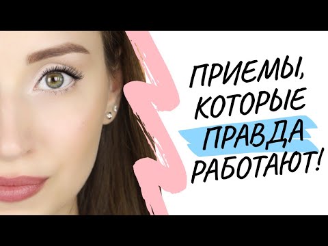 КАК СДЕЛАТЬ ГЛАЗА БОЛЬШЕ 👀