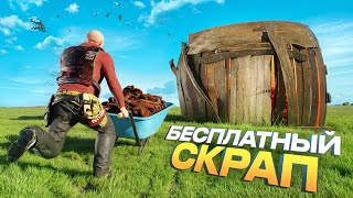 ЛУЧШИЙ БАГ на СКРАП! ВЗЛОМАЛ КЛАНОВУЮ БАЗУ - Rust \\ Раст