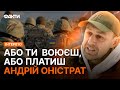 КРИК БАТЬКА, що втратив СИНА НА ФРОНТІ 💔 ОНІСТРАТ ВІДВЕРТО про мобілізацію