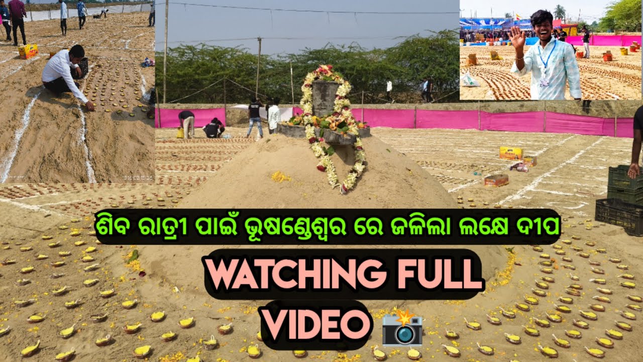 Lakhs of lamps lit at Bhusandeshwar for Shivratri./ ଶିବ ରାତ୍ରୀ ପାଇଁ ଭୂଷଣ୍ଡେଶ୍ଵର ରେ ଜଳିଲା ଲକ୍ଷେ ଦୀପ 🪔