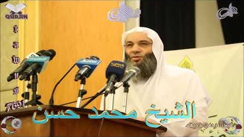 Sheikh Mohamed Hassan - Quran (14) Ibrahim - سورة إبراهيم