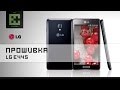 Прошивка LG E445 (Это очень просто)