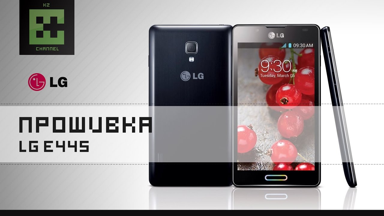 Скачать прошивку на lg e445