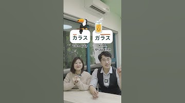 Tổng hợp các cặp từ vựng tiếng Nhật dễ nhầm lẫn #dungmori #jlpt #kaiwa #tiengnhatgiaotiep #nhatban