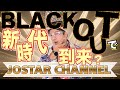 4/22 片山さつき【来週から金融関連のブラックアウトと言ってしまう】消費税減税か、給付付き税額控除か…「1％」案の“折衷案”浮上も、税制改革議論で決して