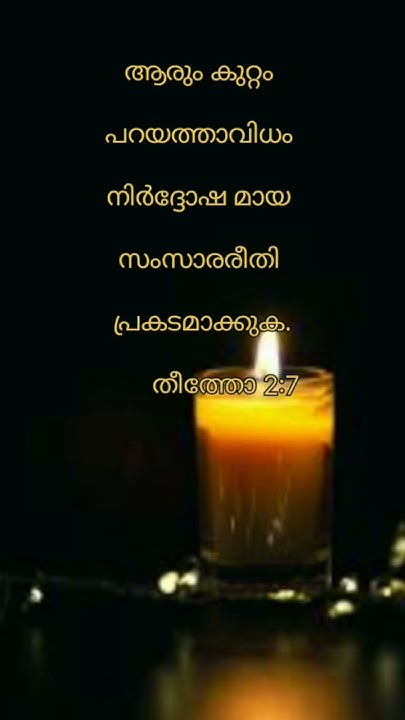 daily-bible-quotes-in-malayalam-youtube
