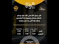 امساكية 15 رمضان