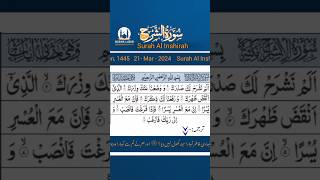 94 Surah Al Inshirah Full [Surah Alam Nashrah Recitation with Arabic Text|By Mishary Rashid Alafasy|