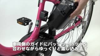 バッテリーの取り付けかた