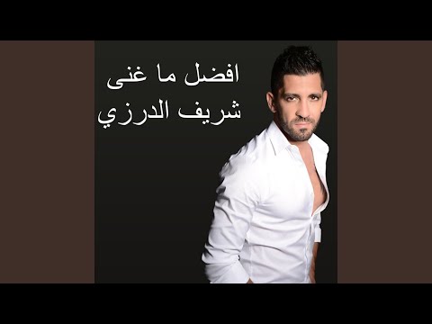 مغرم يا ليل