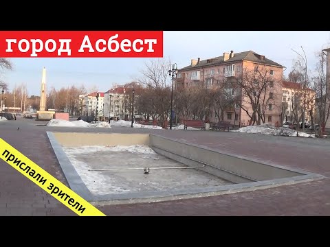 Небольшая прогулка по городу Асбест Свердловской области // @asbvasily92