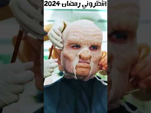 رسميأ الاعلان الرسمي لبرنامج رامز جلال في رمضان 2024 برنامج رامز جلال 2024