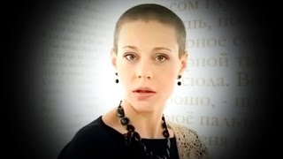 Анна Дубровская: Ирина Одоевцева - Он сказал: — Прощайте, дорогая! (2013)