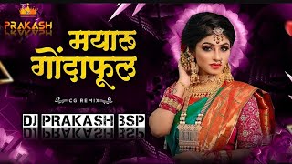 Mayaru Gonda Full Jhan Jabe || Remix Song || DJ PRAKASH BSP || #djprakashbsp