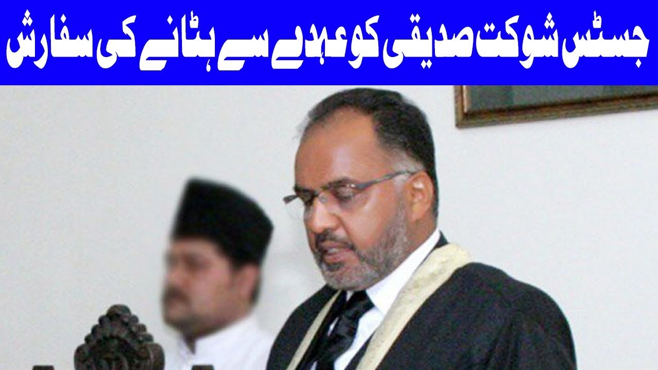 Breaking News: Supreme Judicial Council Request To Remove Justice Shaukat | Dunya News