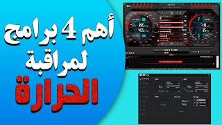 برنامج قياس حرارة كرت الشاشة والحرارة الطبيعية لكرت الشاشة screenshot 5