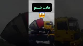 حادث شنيع car youtubeshorts short